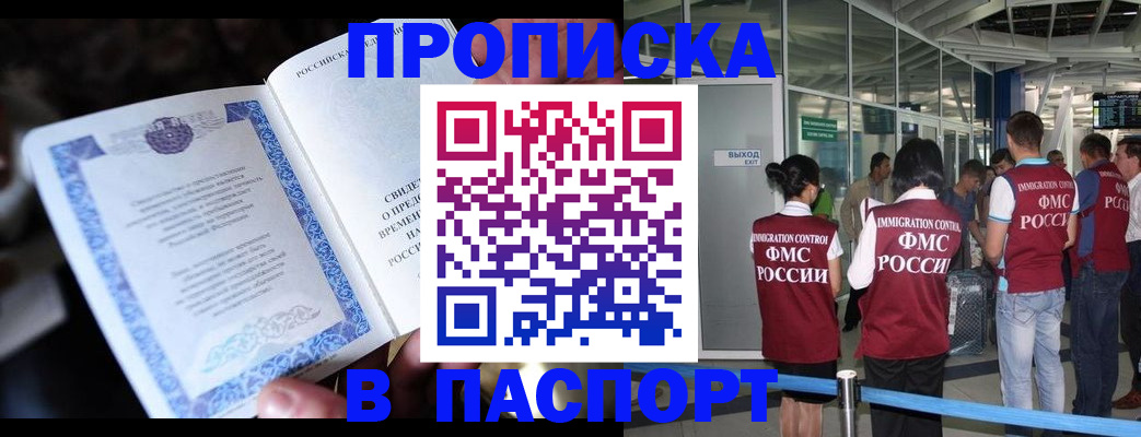 временная регистрация поиск в Бодайбо