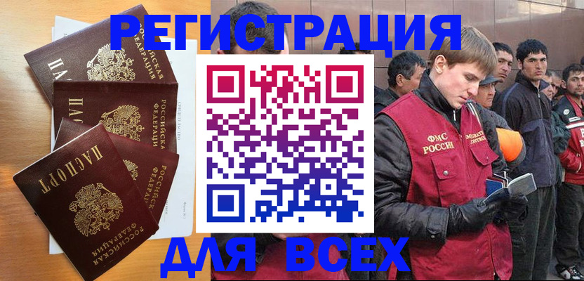 прописка регистрация в Бодайбо