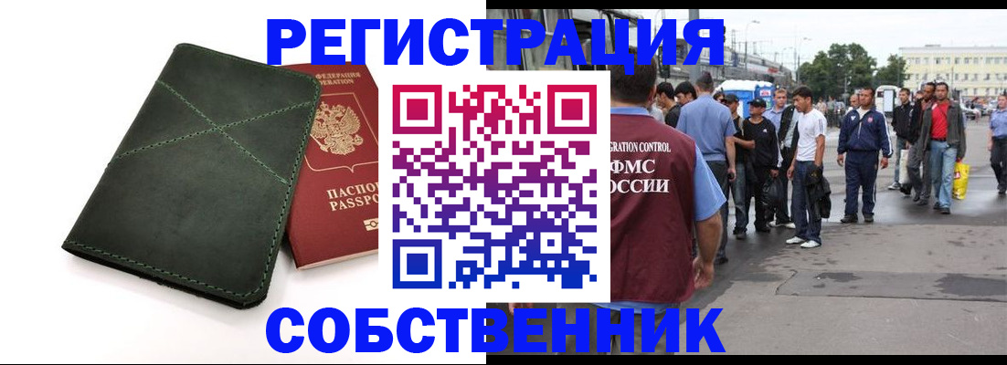 найти адрес прописки в Бодайбо