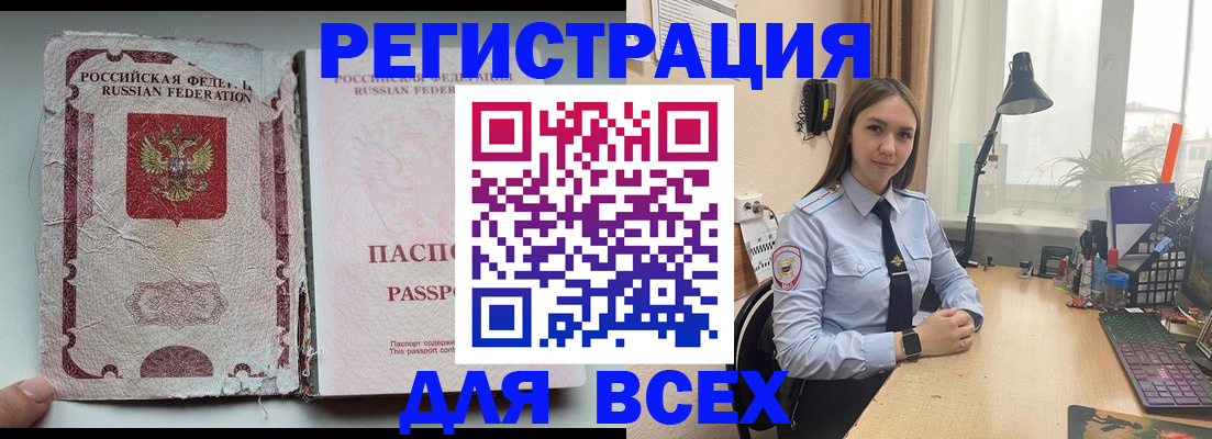 прописка гарантия в Бодайбо